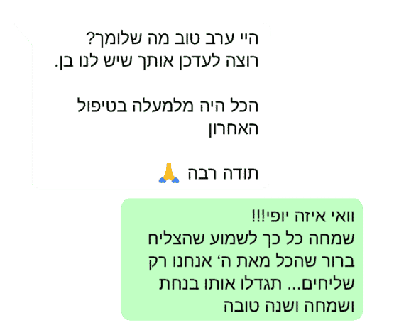 תודה-ווטסאפ-סטייך-1.png