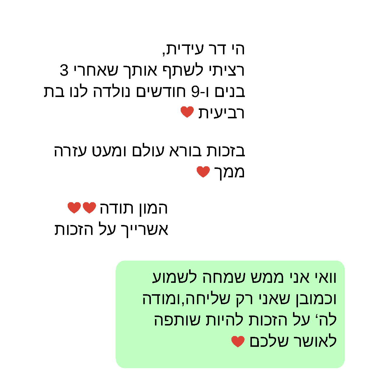 תודה-ווטסאפ-סטייך1-06.png