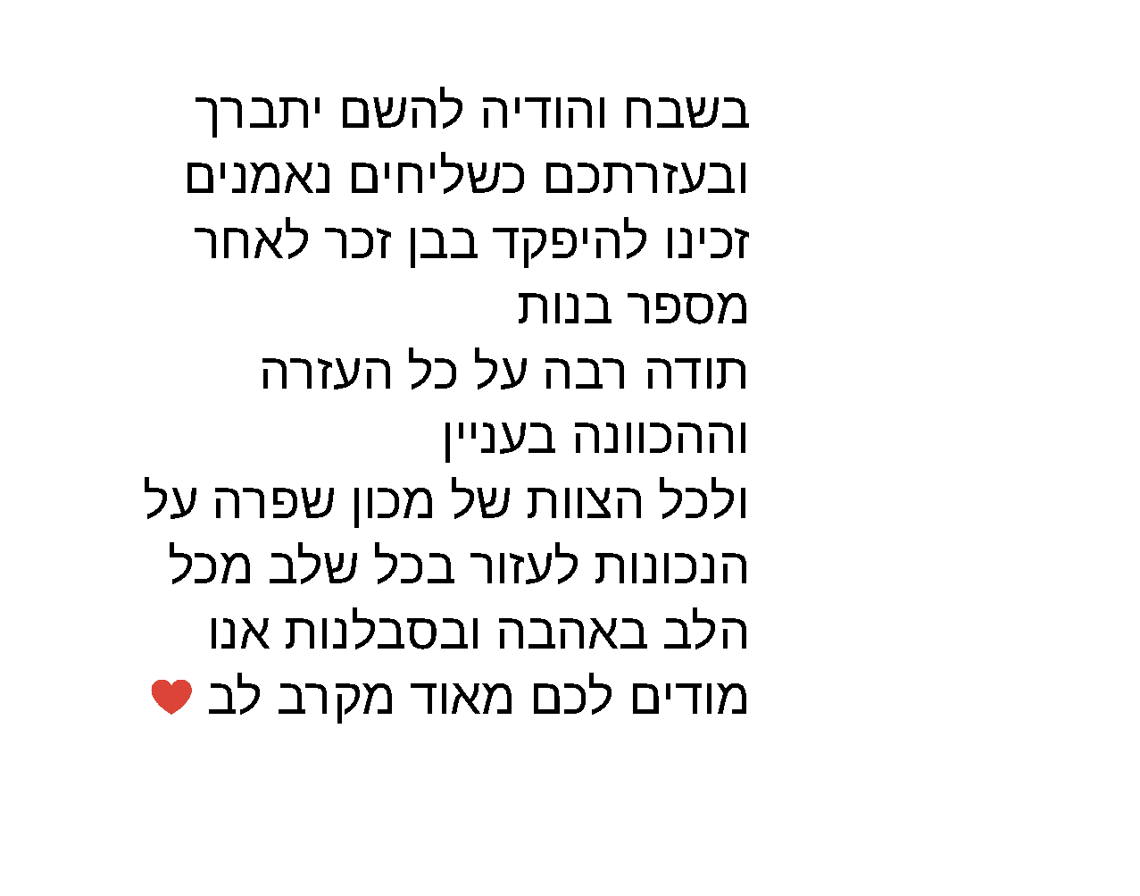 תודה-ווטסאפ-סטייך1-09.png