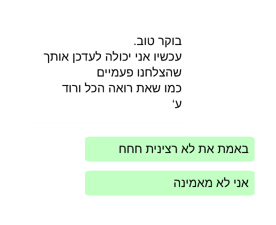 תודה-ווטסאפ-סטייל31.png