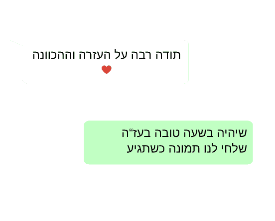 תודה-ווטסאפ-סטייל41.png